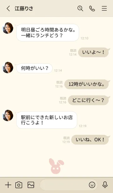 [LINE着せ替え] うさぎ風メニューボタン(赤) JPの画像3