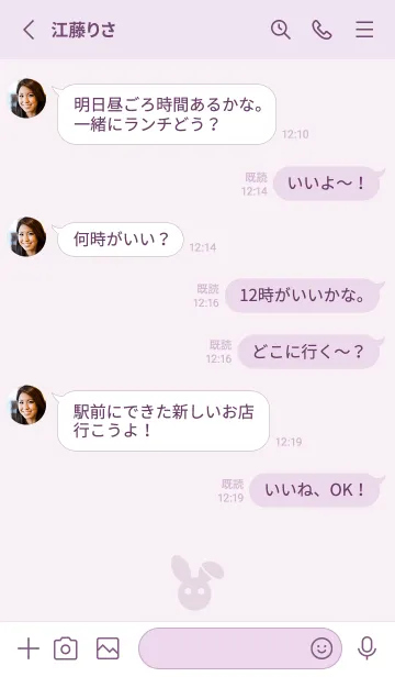 [LINE着せ替え] うさぎ風メニューボタン(紫) JPの画像3