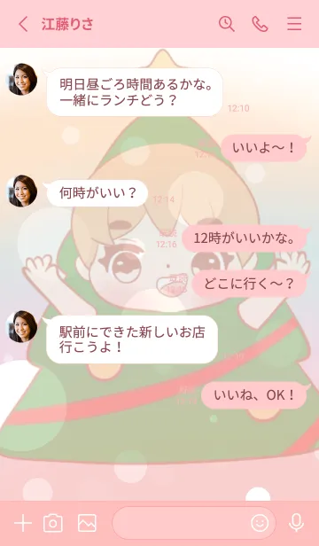 [LINE着せ替え] Merry Christmas.kimjiの画像3