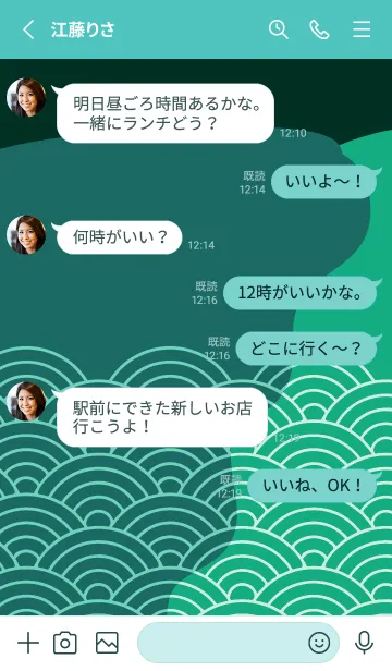 [LINE着せ替え] ジャパニーズ パターン 336の画像3