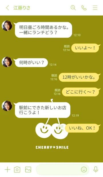 [LINE着せ替え] チェリー スマイル 162の画像3