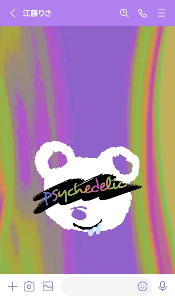 [LINE着せ替え] サイケデリック ベア 53の画像2