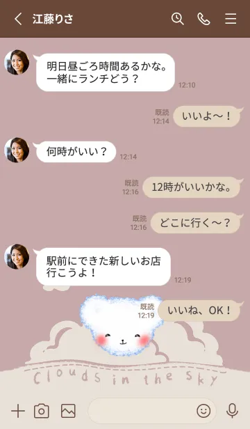 [LINE着せ替え] Cloud bear J-grey red (Br2)の画像3