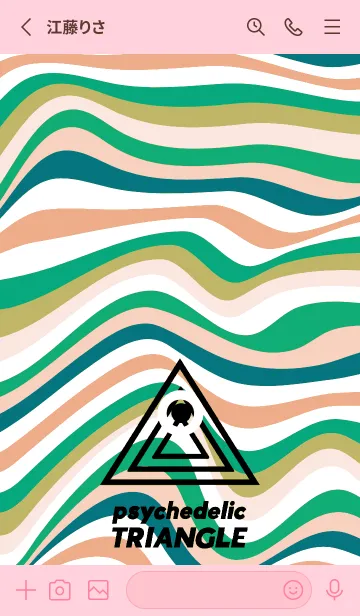 [LINE着せ替え] サイケデリック トライアングル 159の画像2