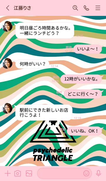 [LINE着せ替え] サイケデリック トライアングル 159の画像3