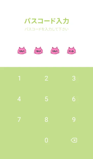 [LINE着せ替え] シンプル キャット 120の画像4