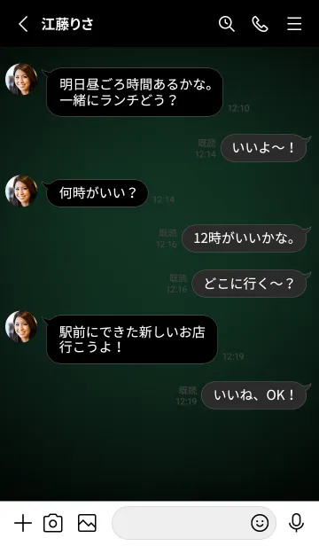 [LINE着せ替え] Phthalo Green Light Theme V3 (JP)の画像3