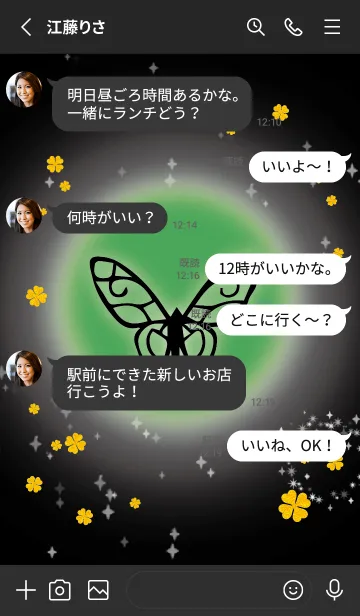 [LINE着せ替え] 緑 : 風水 幸せの蝶々の画像3