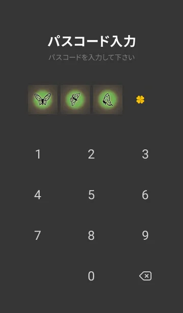 [LINE着せ替え] 緑 : 風水 幸せの蝶々の画像4