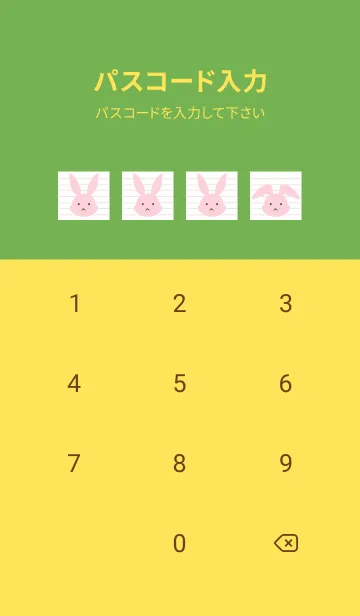 [LINE着せ替え] ピンクバニーのノート/グリーン/イエローの画像4