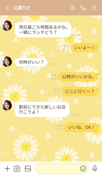 [LINE着せ替え] 白いガーベラ28の画像3