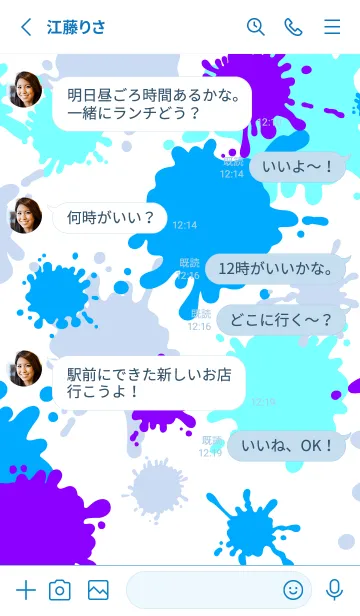 [LINE着せ替え] スプラッシュペイント:ホワイトブルーの画像3