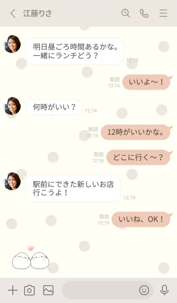 [LINE着せ替え] シマエナガ カップル -ベージュ- ドットの画像3