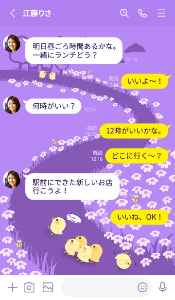 [LINE着せ替え] quack...keep up！ J-Purple (Pu1)の画像3