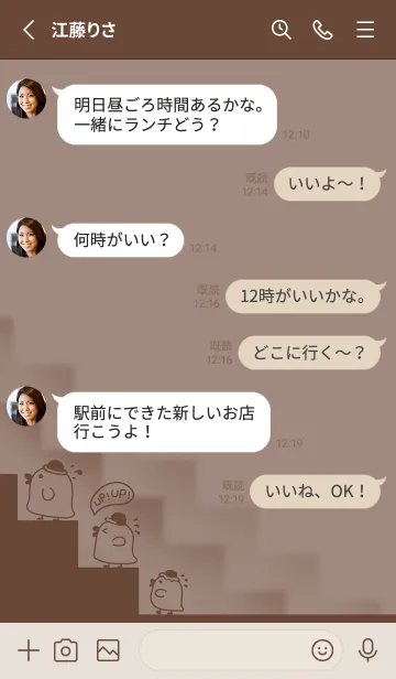 [LINE着せ替え] Duck！ UP UP！ - Chocolate Milk (Br2)の画像3