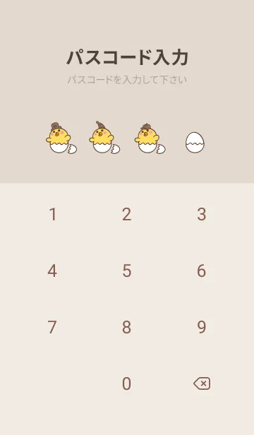 [LINE着せ替え] Duck！ UP UP！ - Chocolate Milk (Br2)の画像4