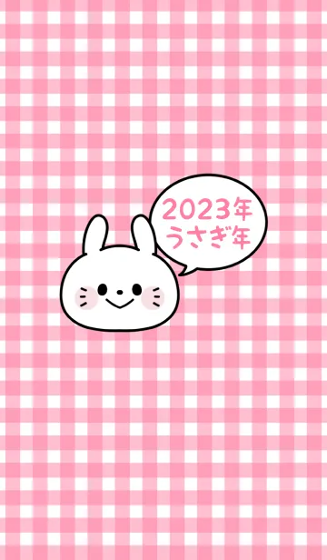 [LINE着せ替え] ずっと使える！うさぎ年着せかえ♡153の画像1