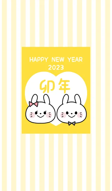 [LINE着せ替え] ずっと使える！うさぎ年着せかえ♡146の画像1