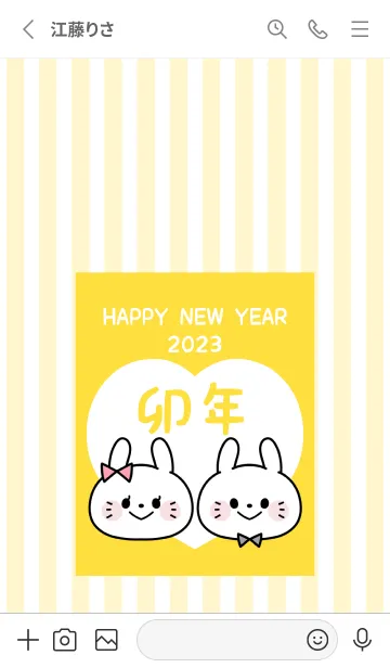 [LINE着せ替え] ずっと使える！うさぎ年着せかえ♡146の画像2