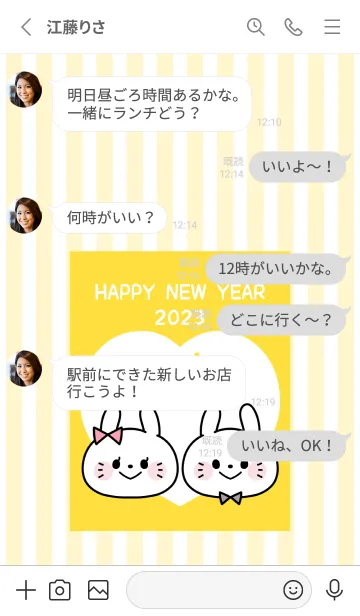 [LINE着せ替え] ずっと使える！うさぎ年着せかえ♡146の画像3