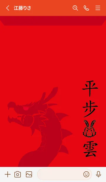 [LINE着せ替え] ekst フラットステップ ラビットクラウドの画像2