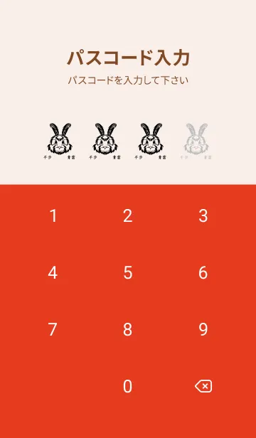 [LINE着せ替え] ekst フラットステップ ラビットクラウドの画像4