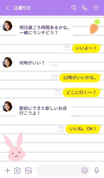 [LINE着せ替え] ピンクバニーのノート/パープル/イエローの画像3