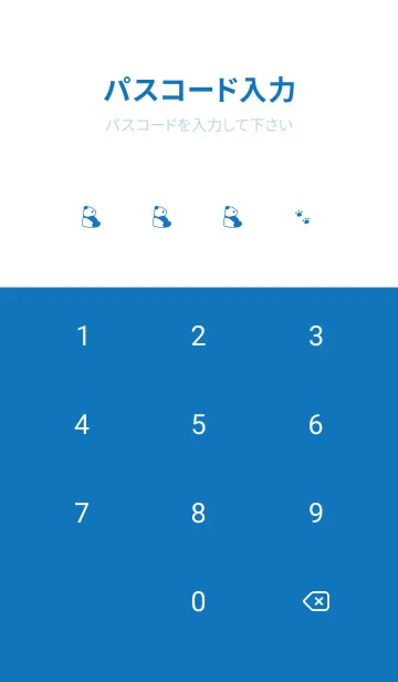 [LINE着せ替え] 横向きパンダ。ブルーホワイト.の画像4