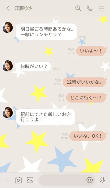 [LINE着せ替え] かわいいお星様6の画像3