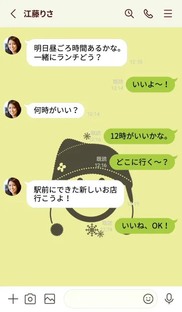 [LINE着せ替え] スマイル＆ニット帽 ティーグリーンの画像3