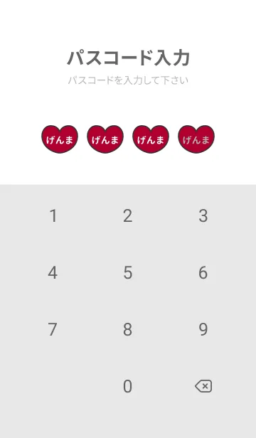 [LINE着せ替え] ハートと天使『げんま』 LOVEの画像4