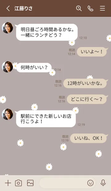 [LINE着せ替え] Daisy Days :greigeの画像3