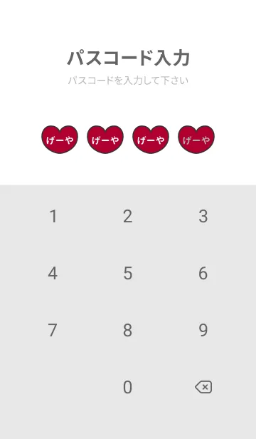 [LINE着せ替え] ハートと天使『げーや』 LOVEの画像4