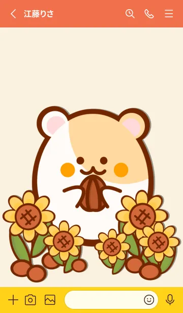 [LINE着せ替え] Sunflowers gardenの画像2