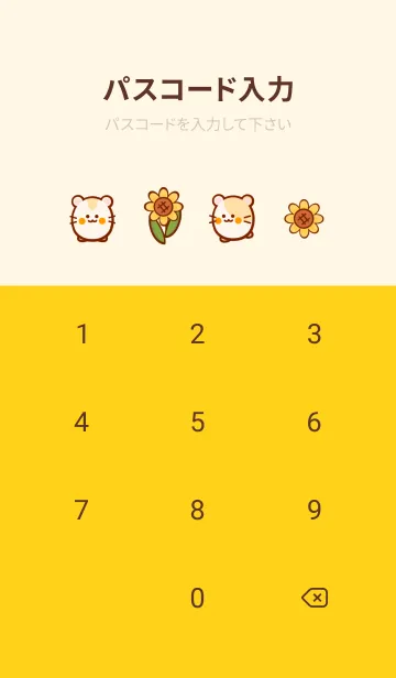 [LINE着せ替え] Sunflowers gardenの画像4