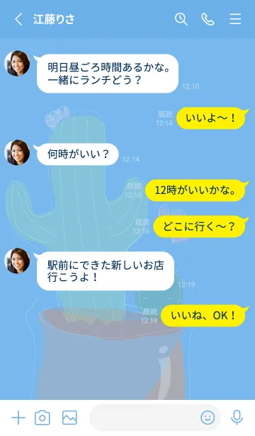 [LINE着せ替え] Succulent J-sky blue (Bl1)の画像3