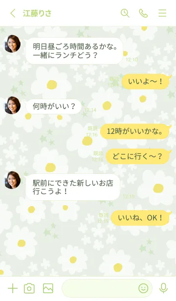 [LINE着せ替え] 白い花と星21の画像3