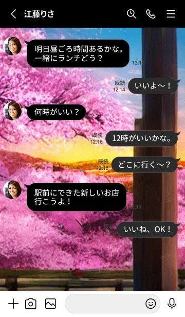 [LINE着せ替え] 桜の花咲く頃#AR_11。の画像3