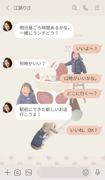 [LINE着せ替え] mii.linestamp.08.Themeの画像3