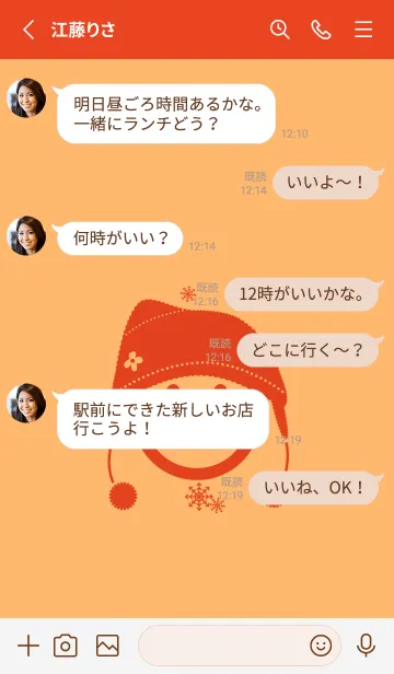 [LINE着せ替え] スマイル＆ニット帽 サンオレンジの画像3
