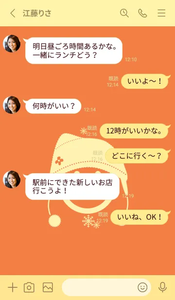 [LINE着せ替え] スマイル＆ニット帽 タンジェリンオレンジの画像3