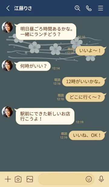 [LINE着せ替え] 和音 梅模様と音符 錆鼠の画像3