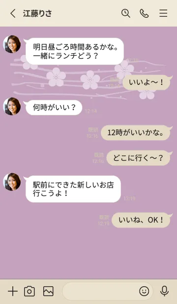 [LINE着せ替え] 和音 梅模様と音符 浅紫の画像3