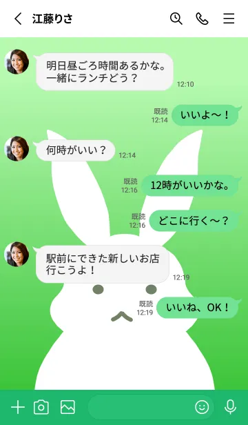 [LINE着せ替え] シンプルバニー/グリーングラデーションの画像3