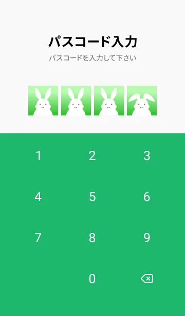 [LINE着せ替え] シンプルバニー/グリーングラデーションの画像4