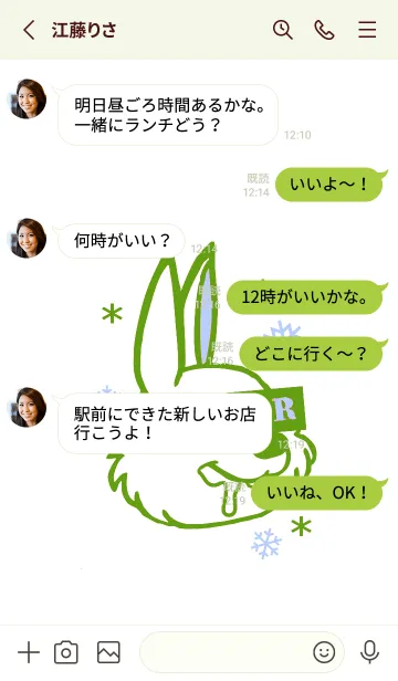 [LINE着せ替え] スノー ラビット _47の画像3