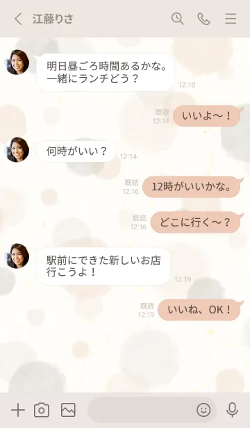 [LINE着せ替え] 水彩 ドット ベージュの画像3