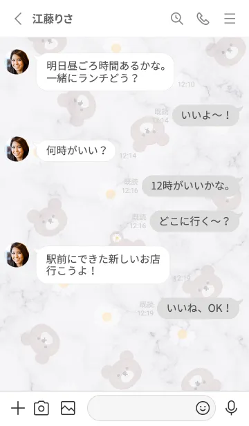 [LINE着せ替え] クマと大理石5♥ウィスタリア08_1の画像3