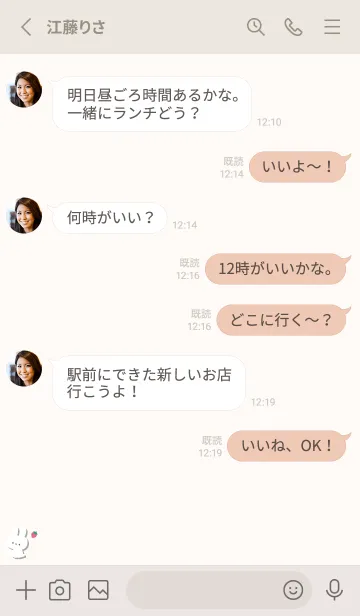 [LINE着せ替え] うさぎ5いちご[ベージュ]の画像3