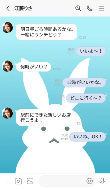 [LINE着せ替え] シンプルバニー/水色グラデーションの画像3